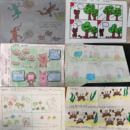 画数学绘本 讲多彩数学 ——二年级数学学科活动