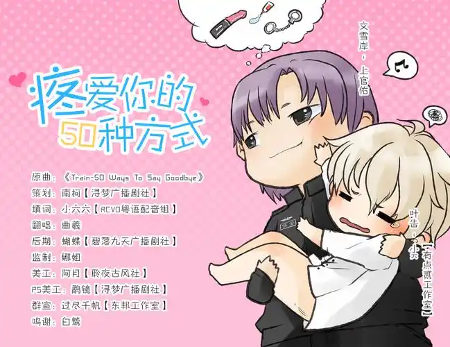 个人出品,现代耽美广播剧《奸禁》双12老司机发车啦~欢迎小伙伴们上车