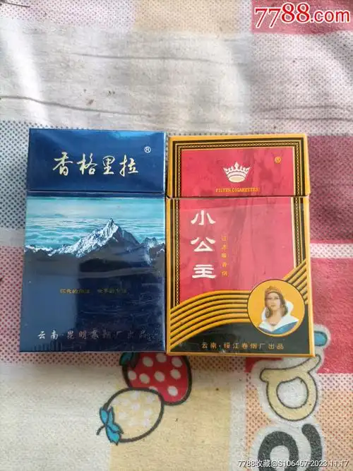 香格里拉小公主