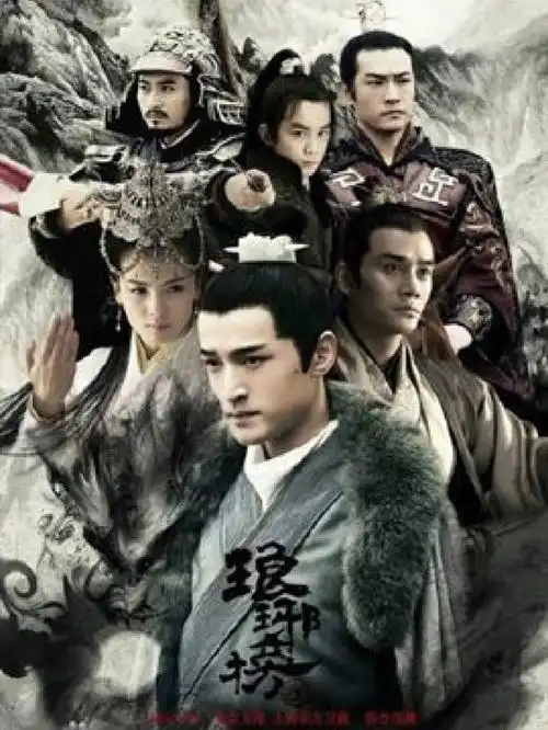 琅琊榜又要来了