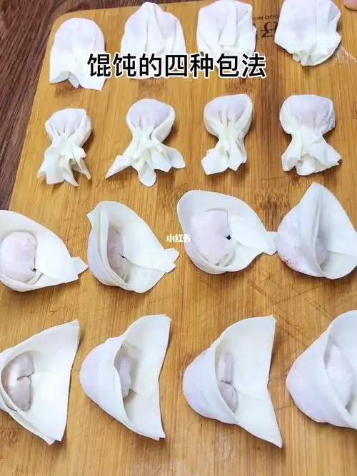 馄饨的四种包法你更喜欢哪种
