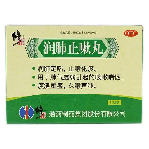 通药制药 润肺止嗽丸