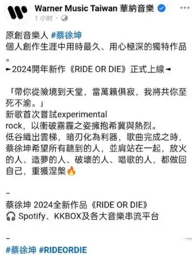 蔡徐坤新歌音乐榜单第一这个成绩网友调侃华语乐坛完了