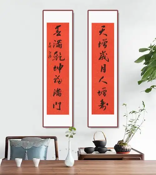 首页 书法作品 行书品名:天增岁月人增寿              尺寸:136