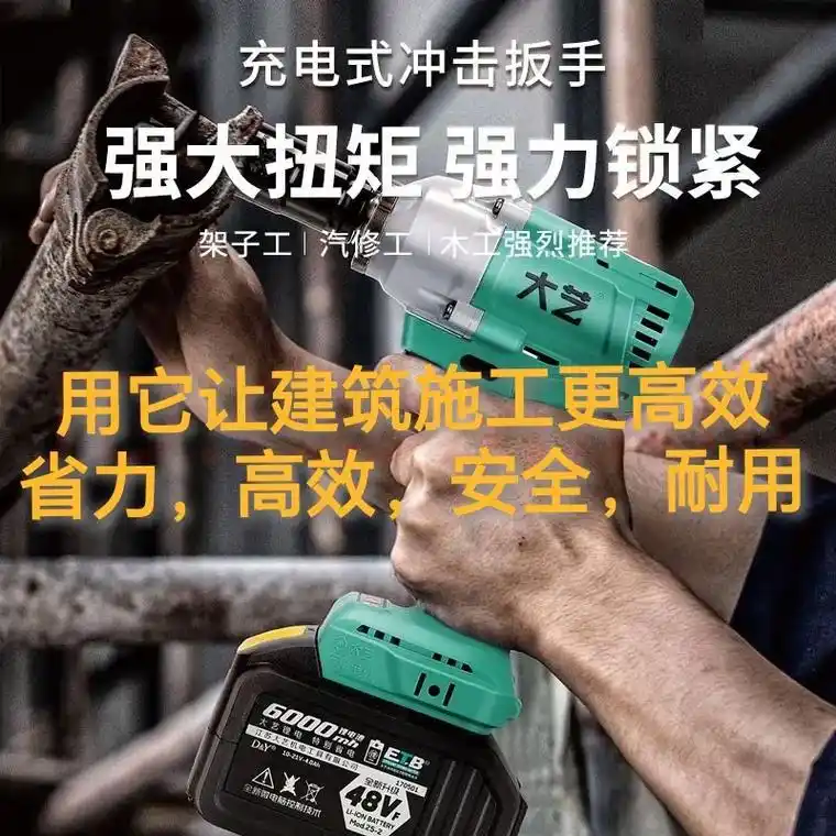 大艺品牌电动扳手,让建筑施工更高效.#电动扳手#高效率五金工 - 抖音