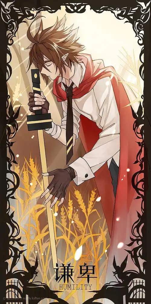 凹凸世界安迷修