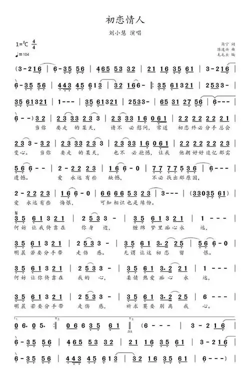 简谱:《初恋情人》|歌曲|作词|新歌|陈进兴|刘小慧_网易订阅