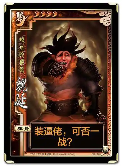 装逼佬,可否一战?