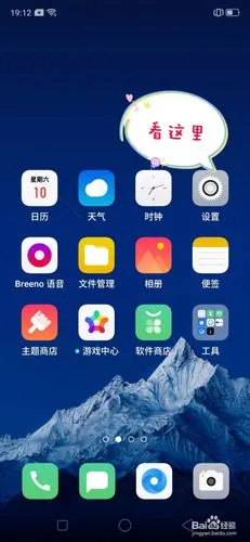 oppo手机如何截屏