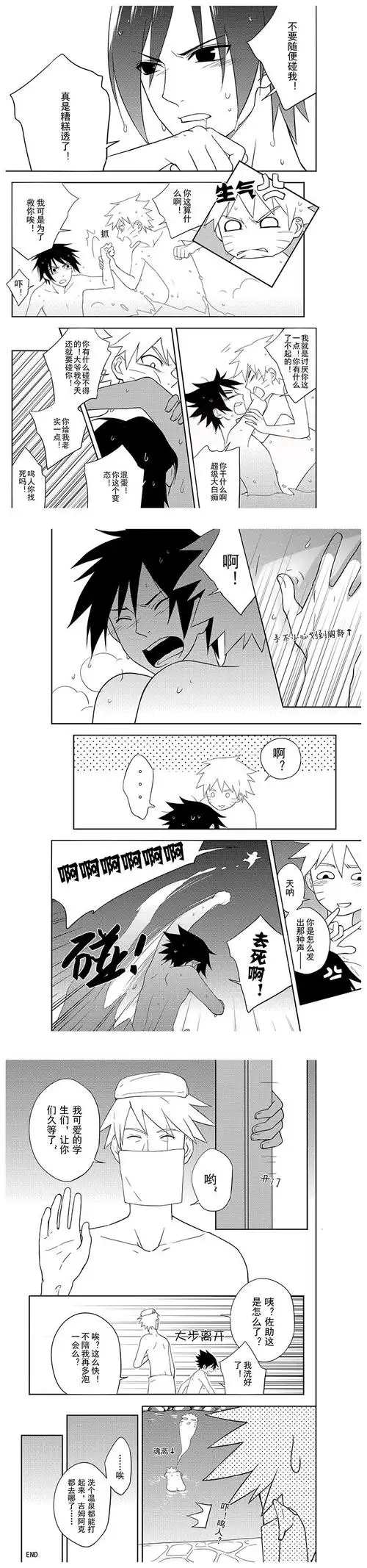 火影忍者宇智波佐助漩涡鸣人