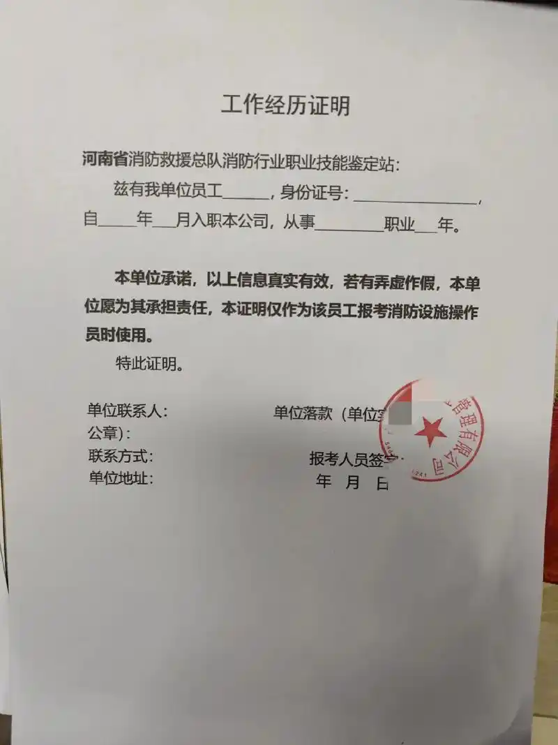 各省工作证明模板,每个省份的不一样