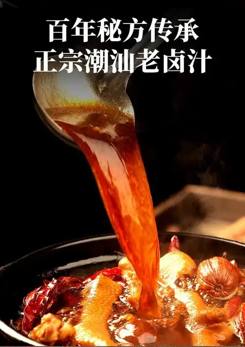 外婆卤老卤汁家用200g五香辣卤潮汕卤味料包全料卤水汁卤猪蹄卤肉辣香