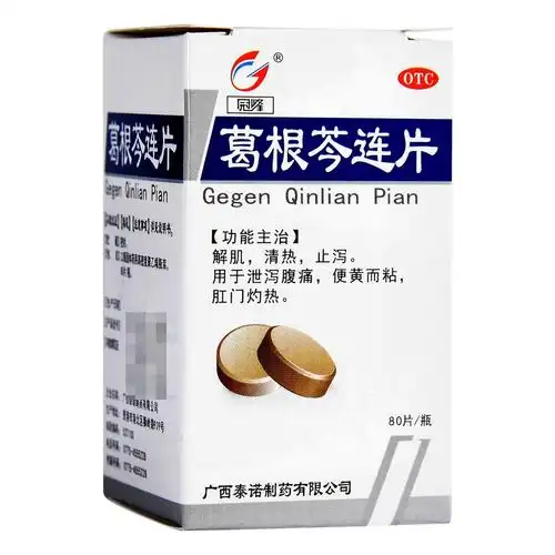 葛根芩连片 0.3g*80s-全药通-国内药品批发采购b2b网上商城