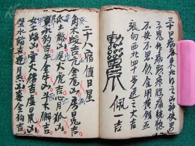 大量绘符清民手稿秘本—《张天师祛病符法》—厚册全,治病不用药,画符