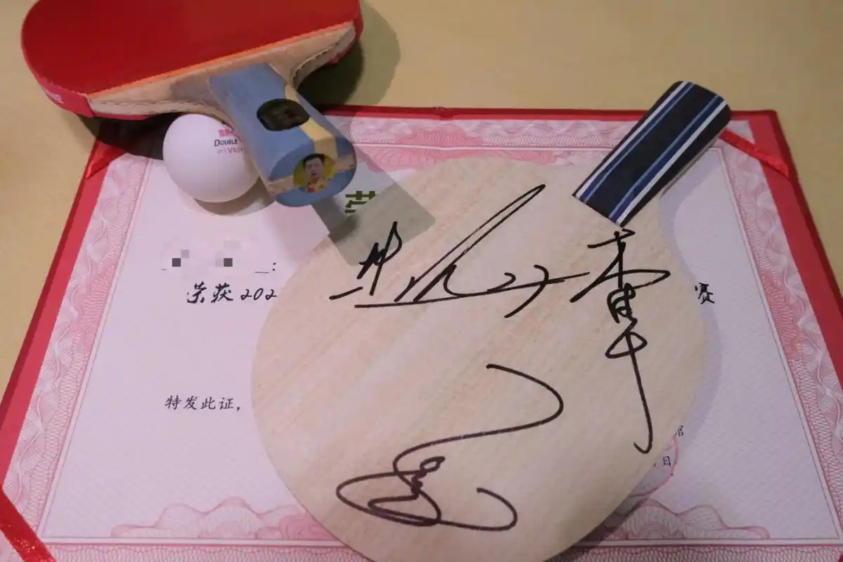 李隼,马龙,樊振东亲笔签名.第一次拿乒乓球u1600冠军,球 - 抖音