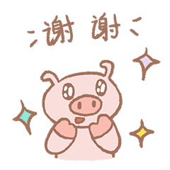 微信表情穿袜子的阿九猪1