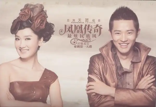 27 itunes plus aac/92m 专辑名称: 最炫民族风 歌手名称:凤凰传奇