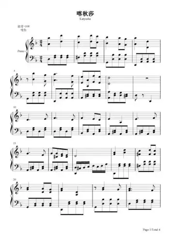 喀秋莎-完整版_马特维•勃兰切尔_f调 _钢琴谱五线谱独奏谱_钢琴