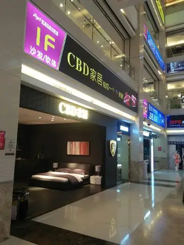 cbd家居