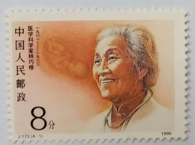 林巧稚    医学科学家    1901—1983