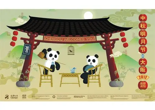 成都茶馆「中秋明月节·大阪」