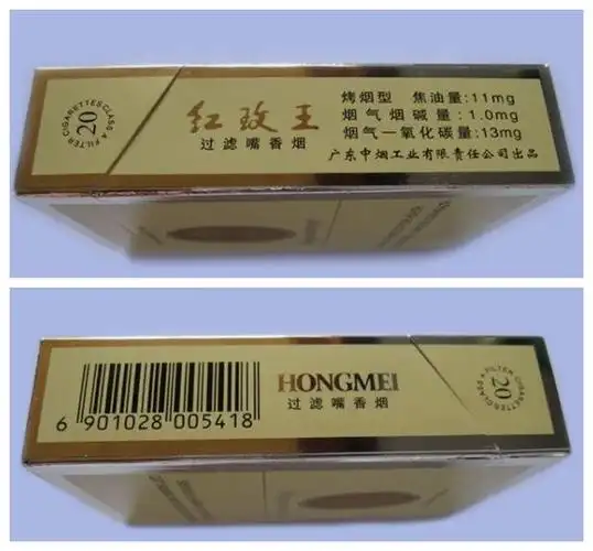 红玫王硬香烟价格表图多少钱一包