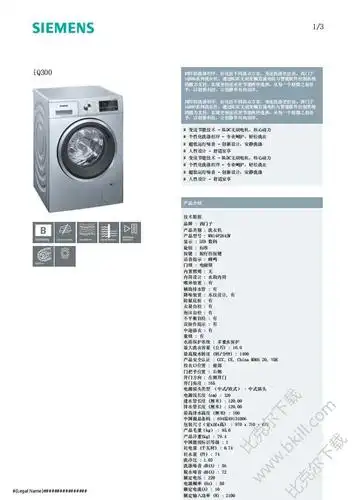 西门子iq300洗衣机说明书带图解pdf官方版