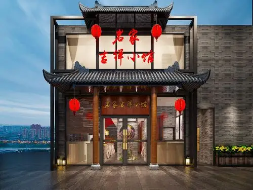 206平中式现代别墅豪宅装修效果案例-中式饭店装修实景图赏析-土巴兔