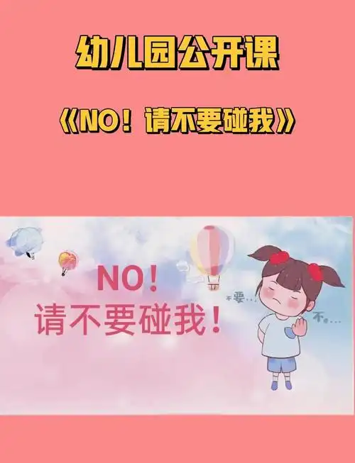请不要碰我!》🚫