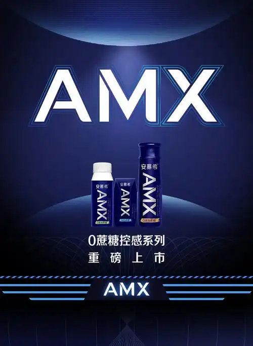 伊利安慕希amx小黑钻0蔗糖0添加酸奶205g*12盒