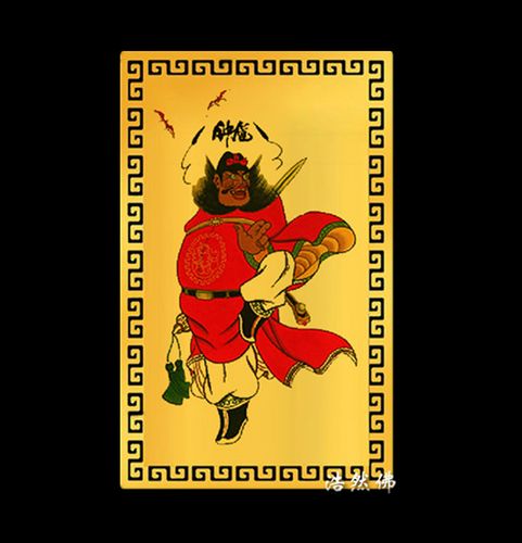 偏财卡招财金卡佛卡钟馗卡催催财旺财平安护身卡手机摆件