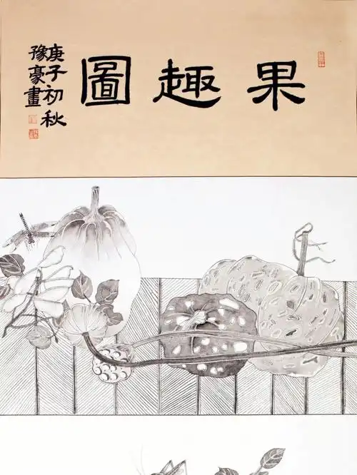 全国少儿国画大展获奖作品果趣园