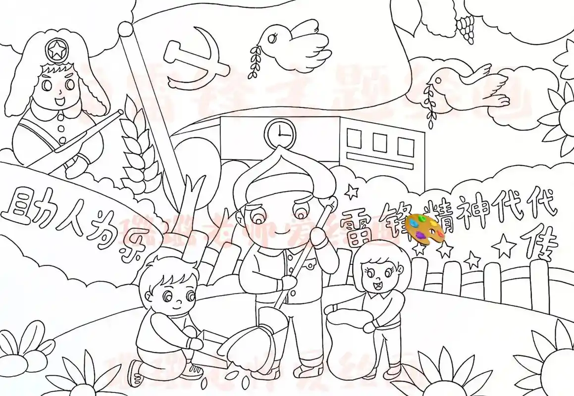 雷锋精神好人好事绘画一年级 - 抖音