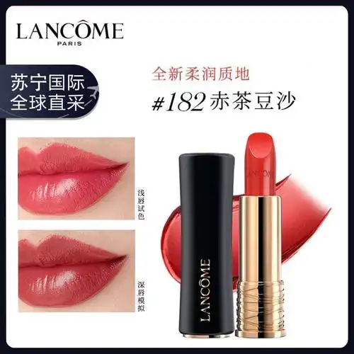 兰蔻105口红是什么色「兰蔻155口红多少钱一支」