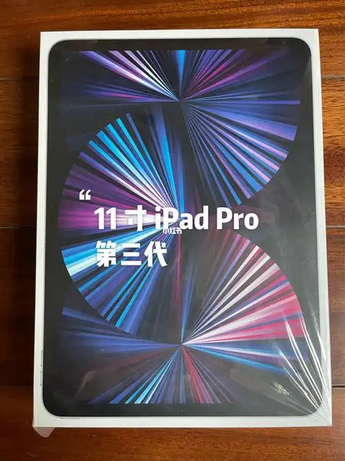 21 款十一寸ipad pro 第三代开箱