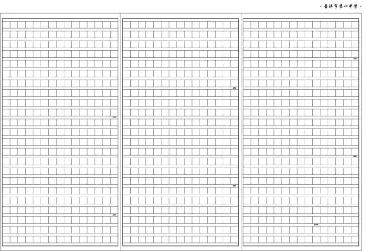 语文作文纸(1000字a3纸)