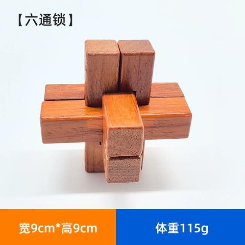 红木鲁班锁智力玩具大号六通锁九根孔明锁小学生益智拆装玩具