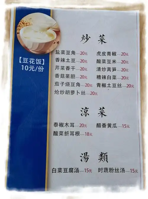 今日快乐小队爬东山