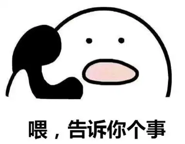 撩女朋友表情包