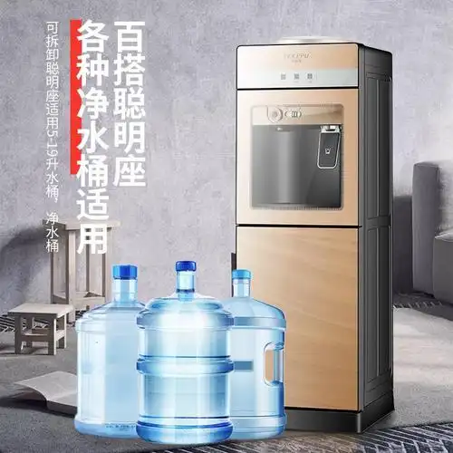 饮水机家用办公室制冷制热桶装水立式冷热两用台式小型全自动智能