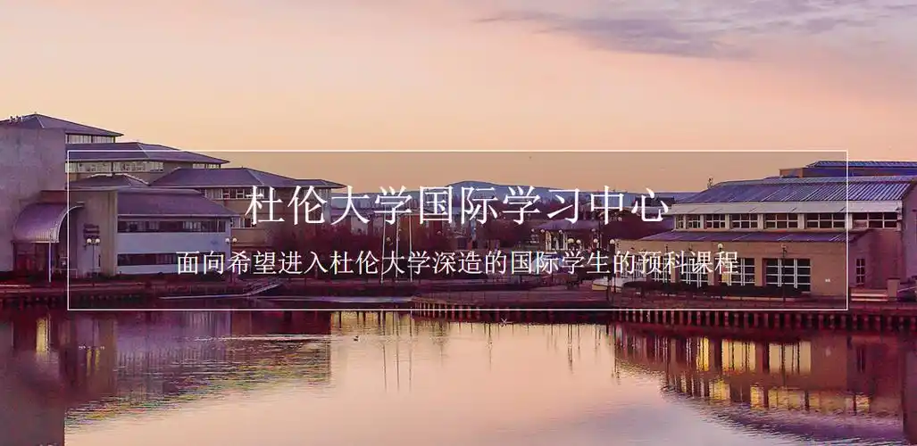 杜伦郡内,公立研究型大学, a target="_blank" href="/item/英国罗素