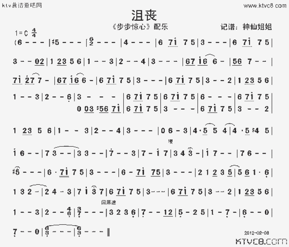 沮丧《步步惊心》配乐_歌谱简谱_哆来咪123曲谱网