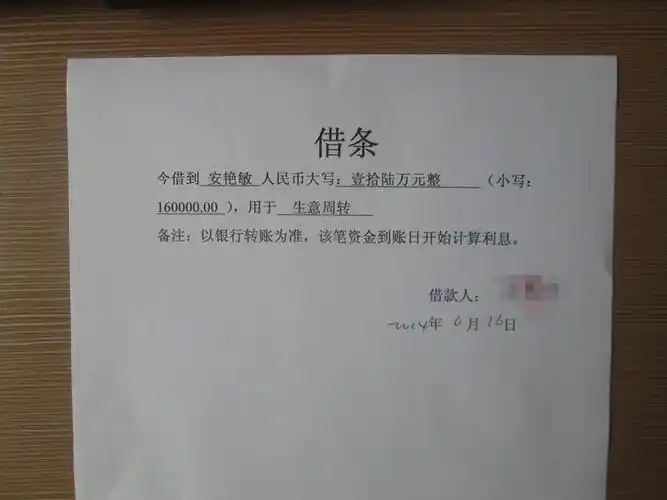 不写"借条"写 "欠条"很多人都将"借条"与"欠条"混为一谈,其实两者在