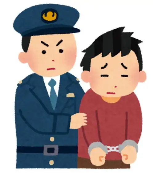 逮捕した人と逮捕された人は同じでしょうか