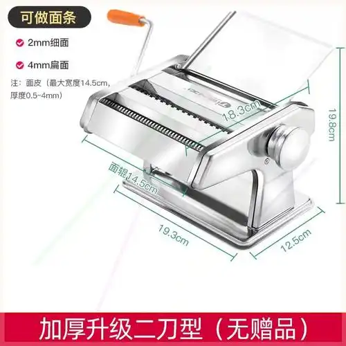 天喜家用手动面条机小型多功能饺子皮手工擀面机不锈钢手摇压面机
