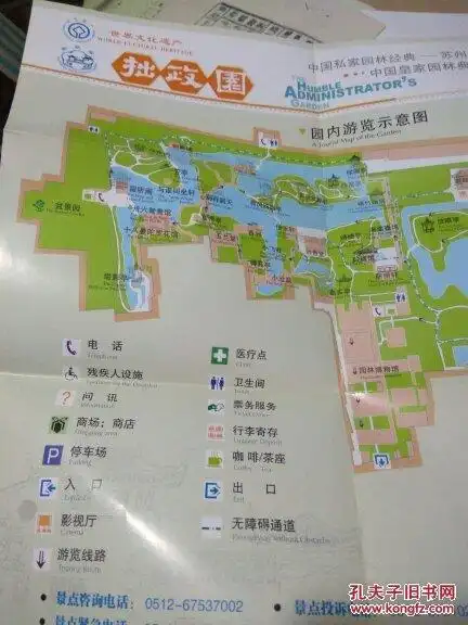 世界文化遗产:狮子林,拙政园游览图【地图类】