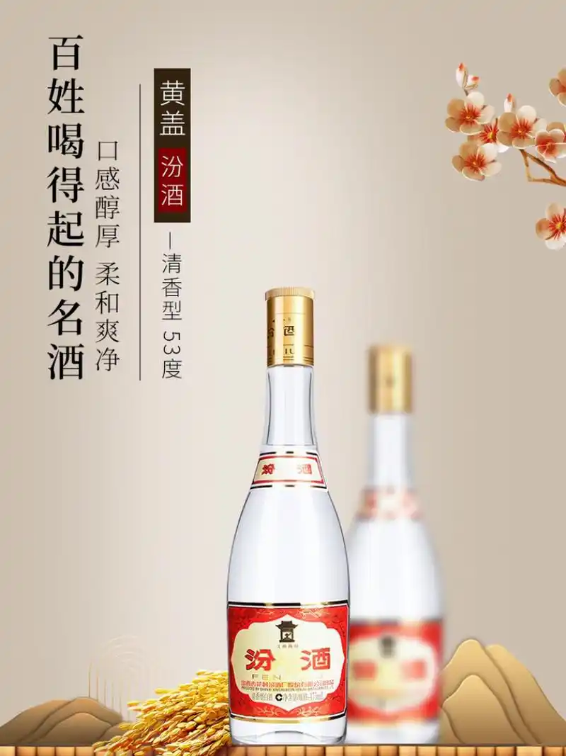 玻汾) 山西汾酒杏花村酒黄盖玻汾 53度 475ml *12瓶清香型白酒整箱