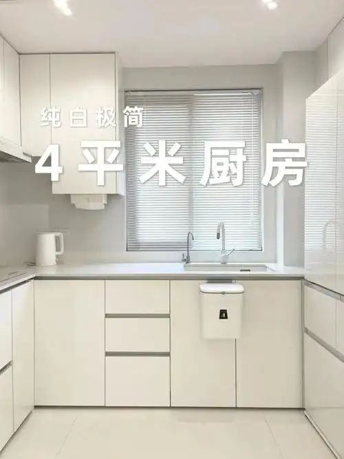 装修干货4平米小户型厨房纯白极简yyds
