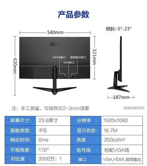 aoc显示器/24b1xh(23.8寸无边框黑色)