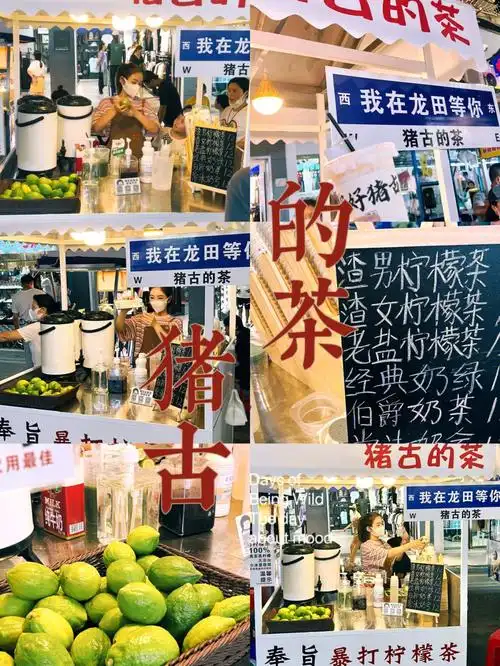 福清龙田夜市猪古的茶